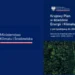 mkis-plan-wdziedzinie-energii-i-klimatu