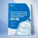 uc100-raport-ifp
